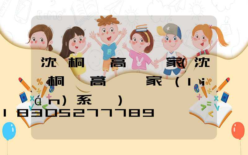 沈陽桐廬縣高桿燈廠家(沈陽桐廬縣高桿燈廠家聯(lián)系電話)