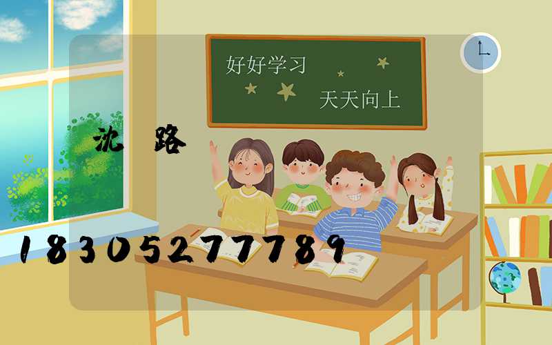 沈陽路燈燈桿廠