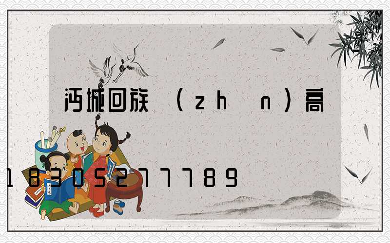 沔城回族鎮(zhèn)高桿燈