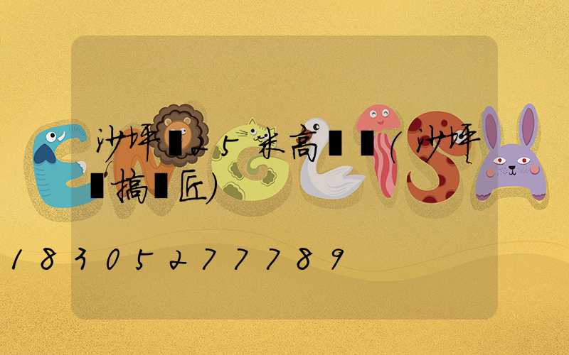 沙坪壩25米高桿燈(沙坪壩搞燈匠)