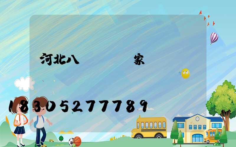 河北八棱燈桿廠家