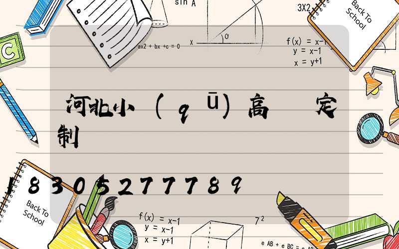 河北小區(qū)高桿燈定制