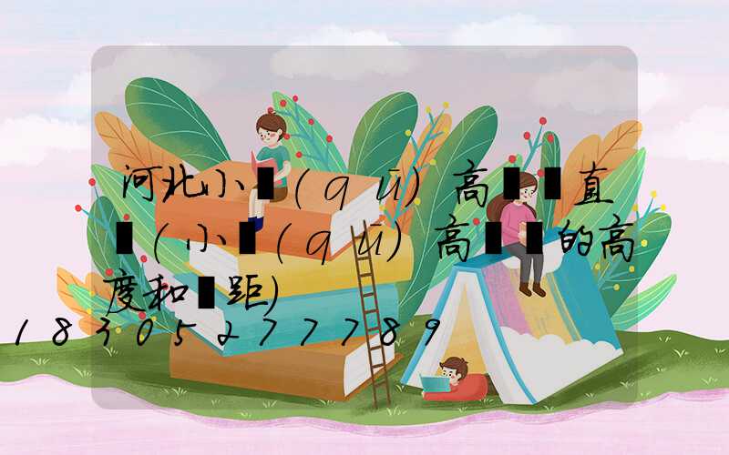 河北小區(qū)高桿燈直銷(小區(qū)高桿燈的高度和間距)