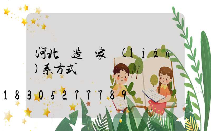 河北鑄造廠家聯(lián)系方式