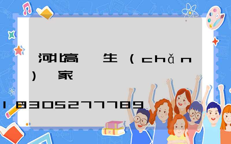 河北高桿燈生產(chǎn)廠家