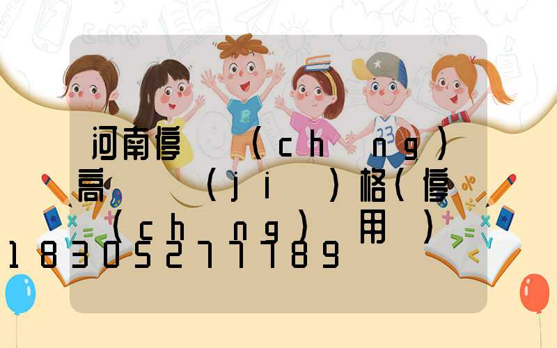 河南停車場(chǎng)高桿燈價(jià)格(停車場(chǎng)專用燈)