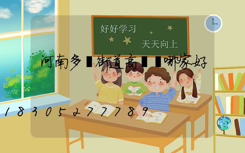 河南多頭街道高桿燈哪家好