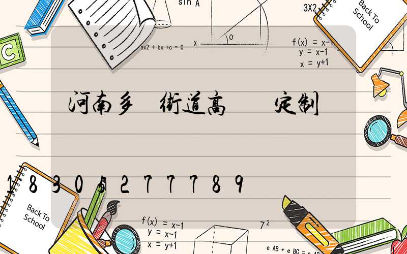 河南多頭街道高桿燈定制