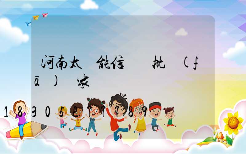 河南太陽能信號燈批發(fā)廠家