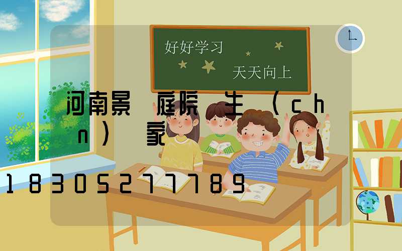 河南景觀庭院燈生產(chǎn)廠家