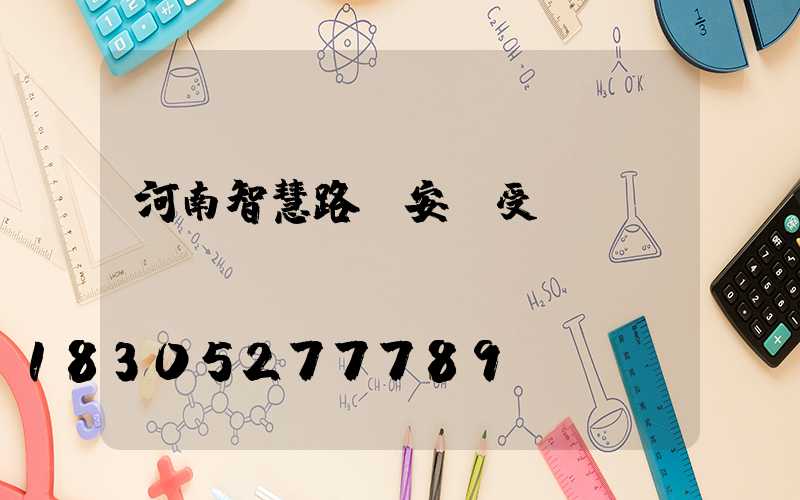 河南智慧路燈安裝受騙