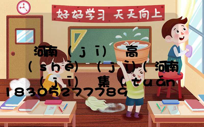 河南機(jī)場高桿燈設(shè)計(jì)(河南機(jī)場集團(tuán)人才招聘)