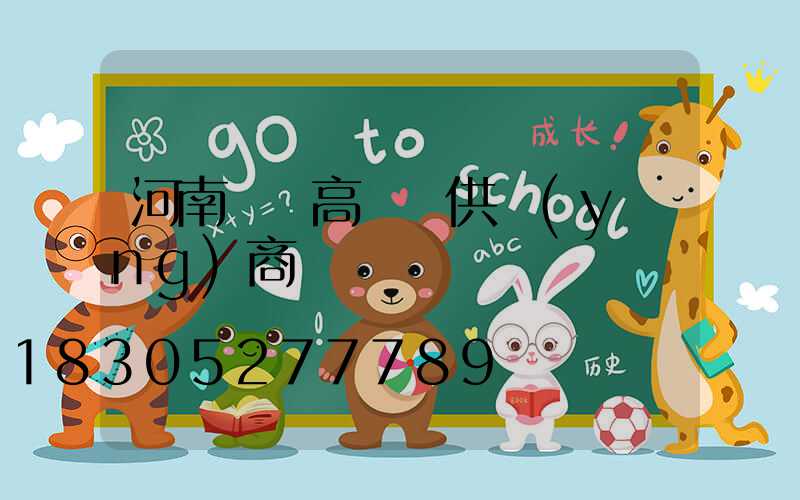 河南碼頭高桿燈供應(yīng)商電話