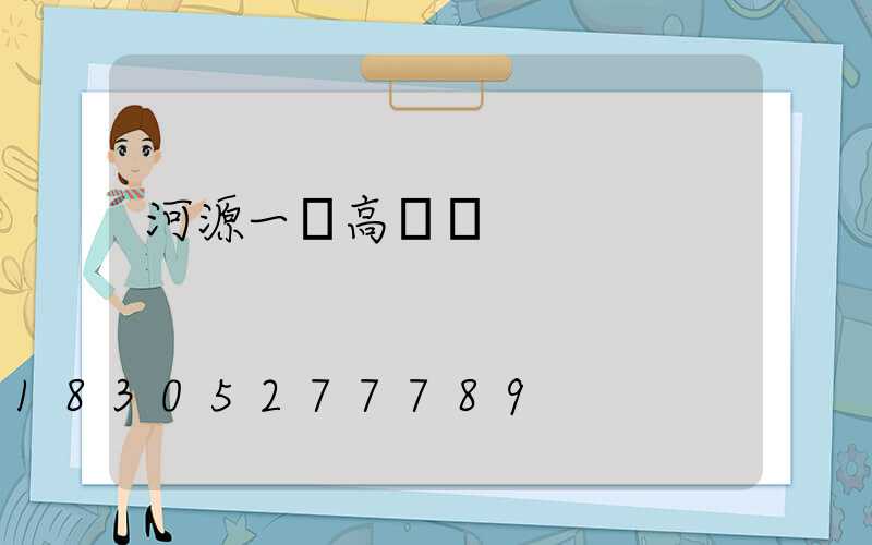 河源一體高桿燈