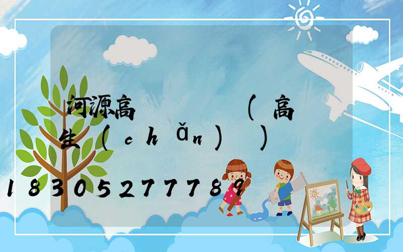 河源高桿燈報價單(高桿燈生產(chǎn)廠)