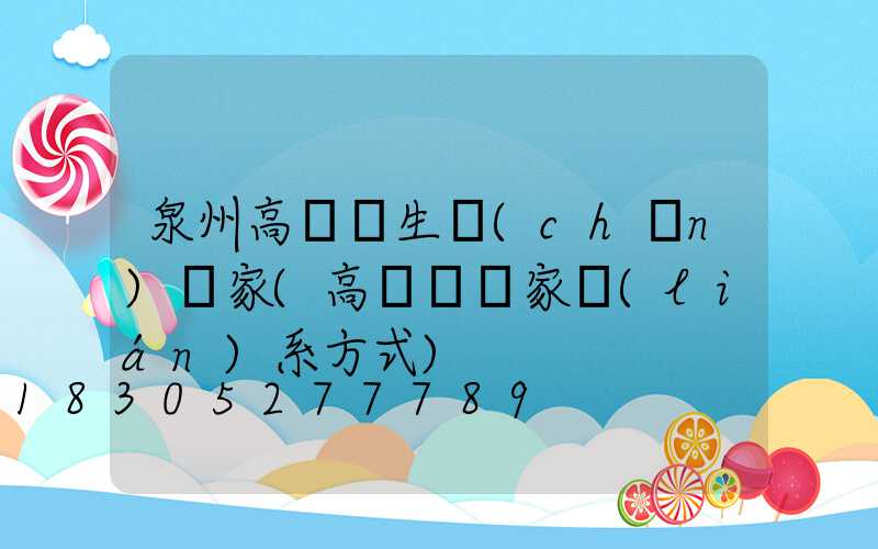 泉州高桿燈生產(chǎn)廠家(高桿燈廠家聯(lián)系方式)