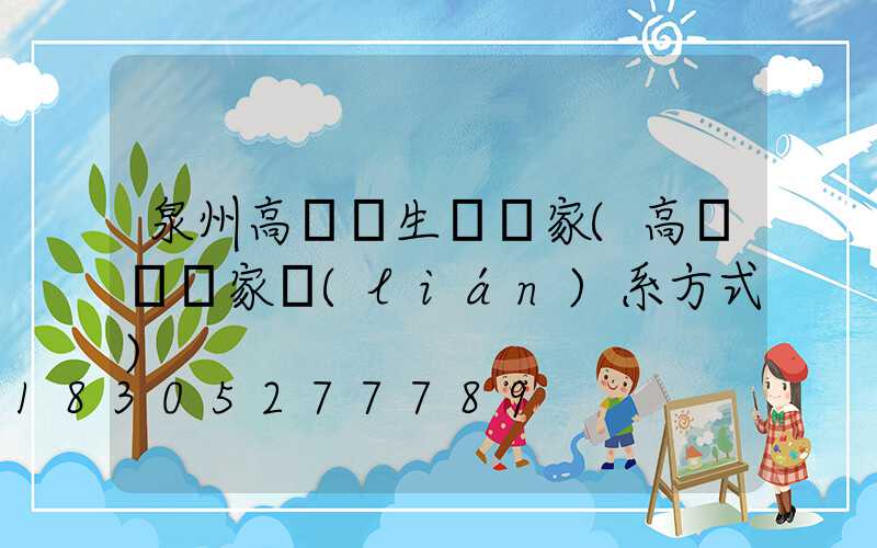 泉州高桿燈生產廠家(高桿燈廠家聯(lián)系方式)