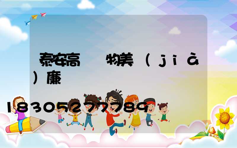 泰安高桿燈物美價(jià)廉