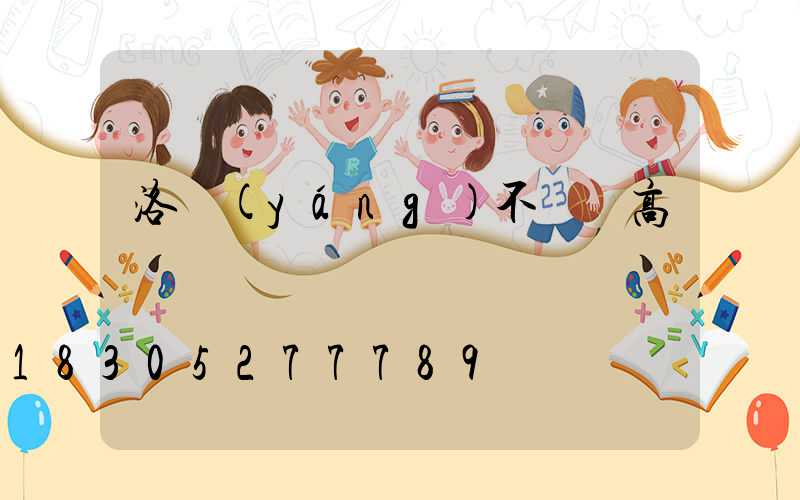 洛陽(yáng)不銹鋼高桿燈