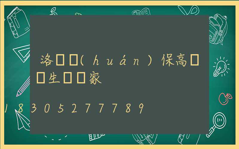 洛陽環(huán)保高桿燈生產廠家