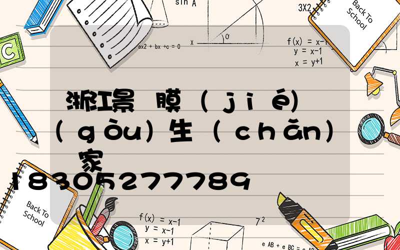浙江景觀膜結(jié)構(gòu)生產(chǎn)廠家