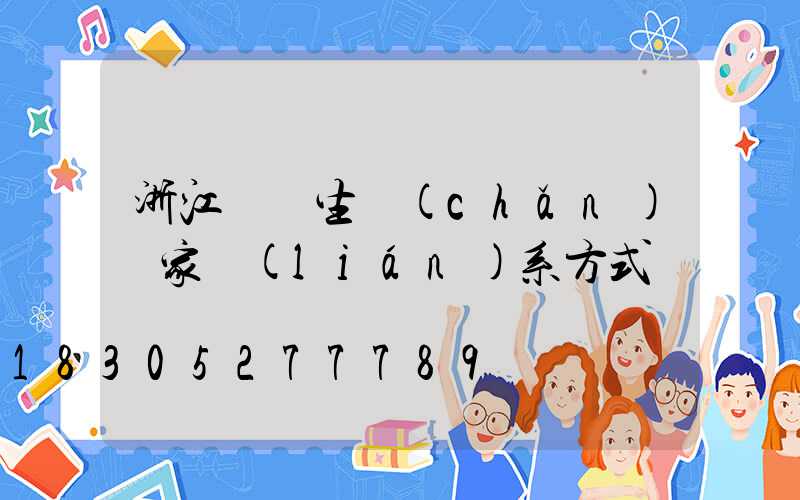 浙江鏈條生產(chǎn)廠家聯(lián)系方式