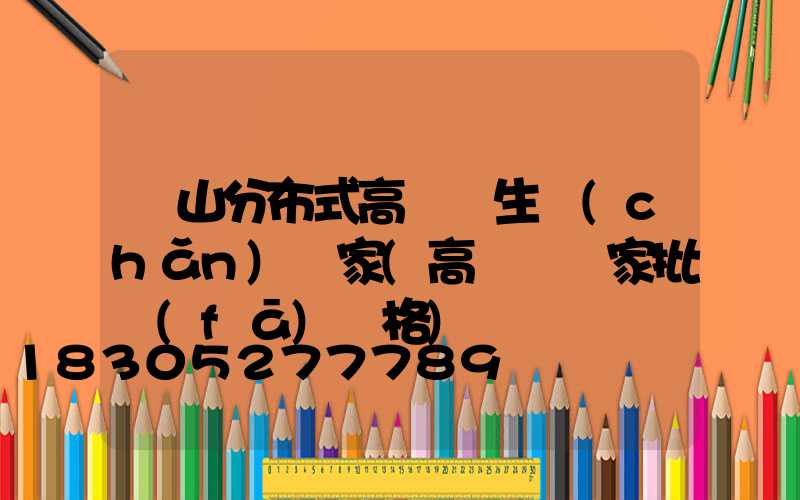 涼山分布式高桿燈生產(chǎn)廠家(高桿燈廠家批發(fā)價格)