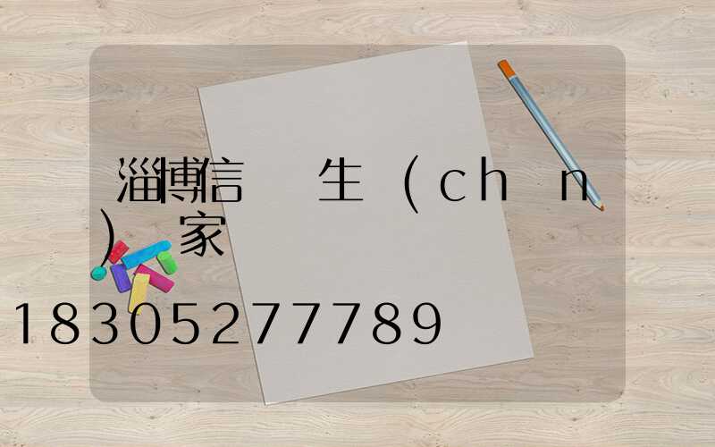 淄博信號燈生產(chǎn)廠家