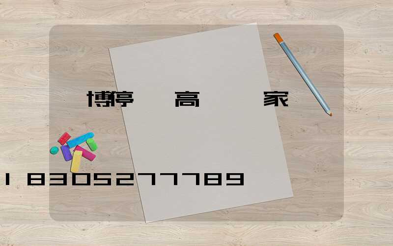 淄博停車場高桿燈廠家