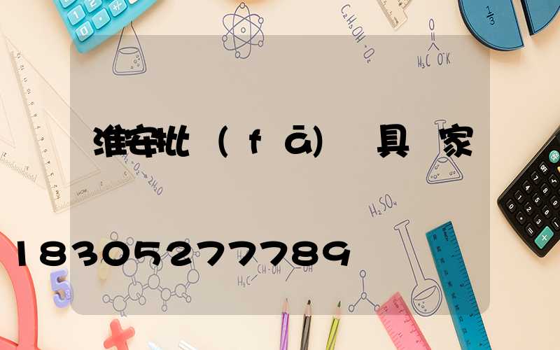 淮安批發(fā)燈具廠家