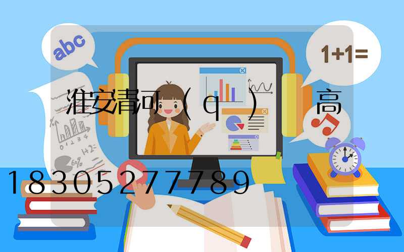 淮安清河區(qū)廣場高桿燈