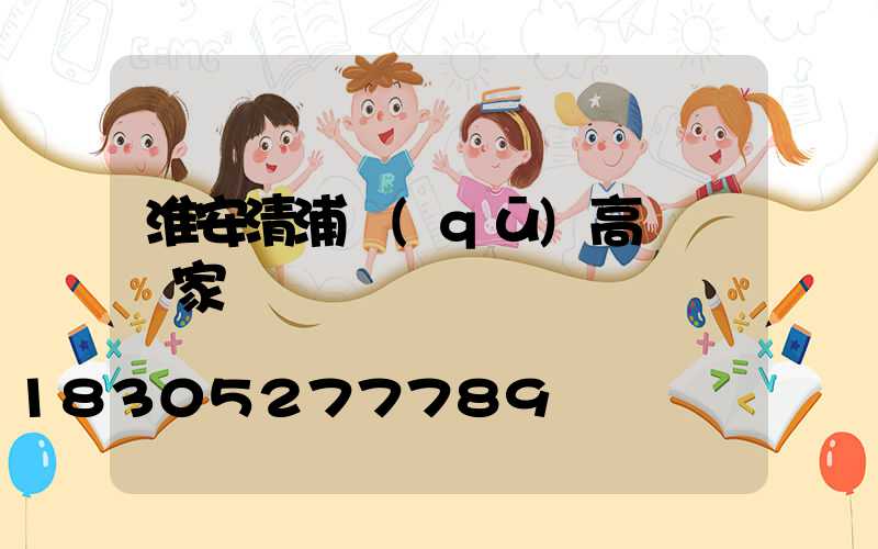 淮安清浦區(qū)高桿燈廠家