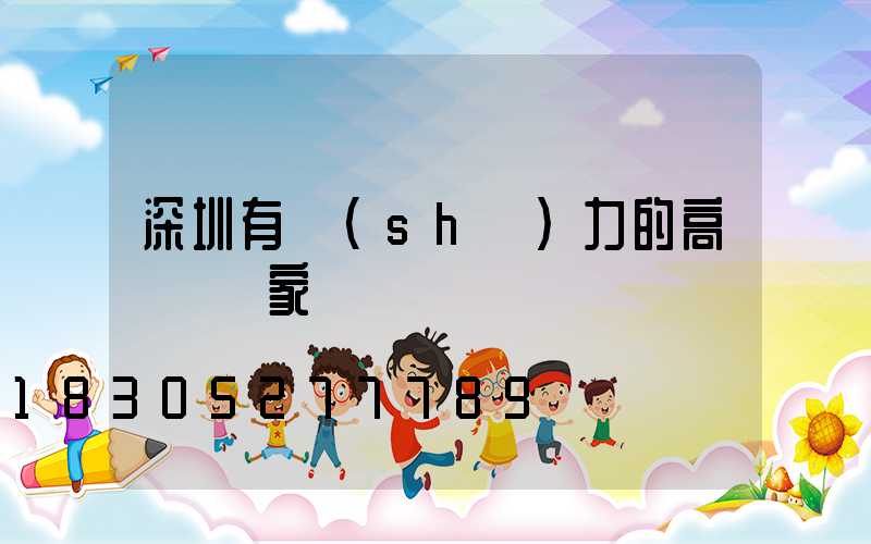 深圳有實(shí)力的高桿燈廠家