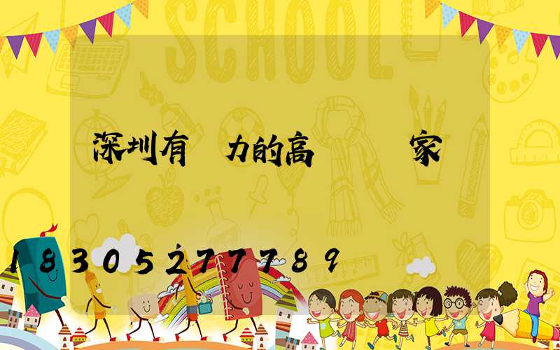 深圳有實力的高桿燈廠家