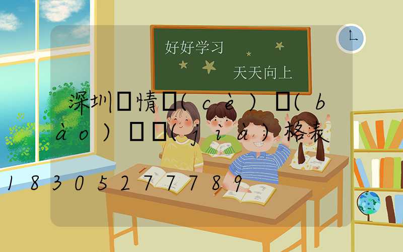 深圳蟲情測(cè)報(bào)燈價(jià)格表