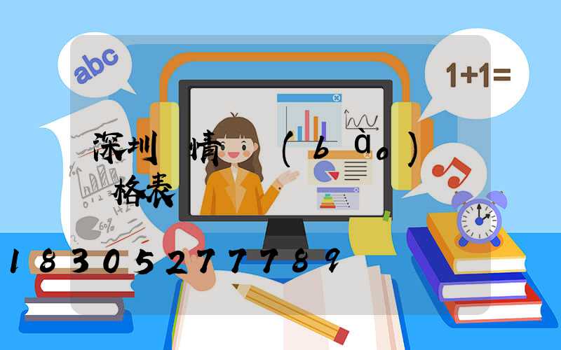 深圳蟲情測報(bào)燈價格表