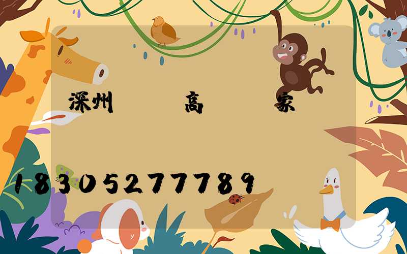 深州led高桿燈廠家