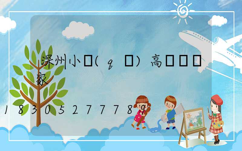 深州小區(qū)高桿燈廠家