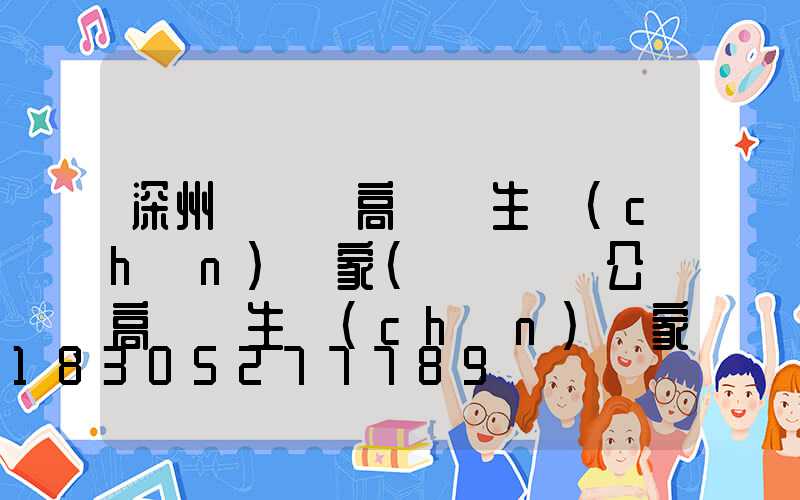 深州廣場燈高桿燈生產(chǎn)廠家(廣場機場公園高桿燈生產(chǎn)廠家)