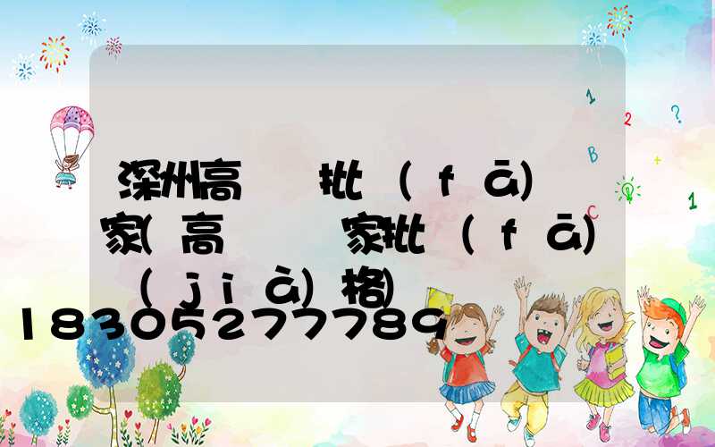 深州高桿燈批發(fā)廠家(高桿燈廠家批發(fā)價(jià)格)