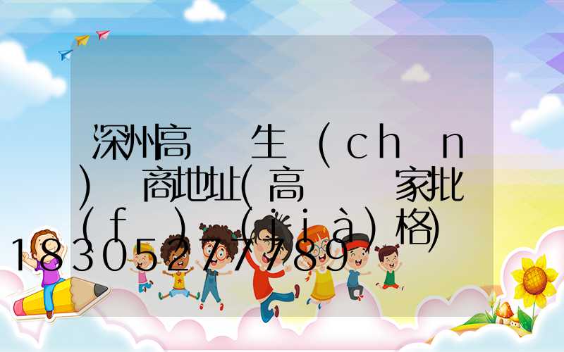深州高桿燈生產(chǎn)廠商地址(高桿燈廠家批發(fā)價(jià)格)