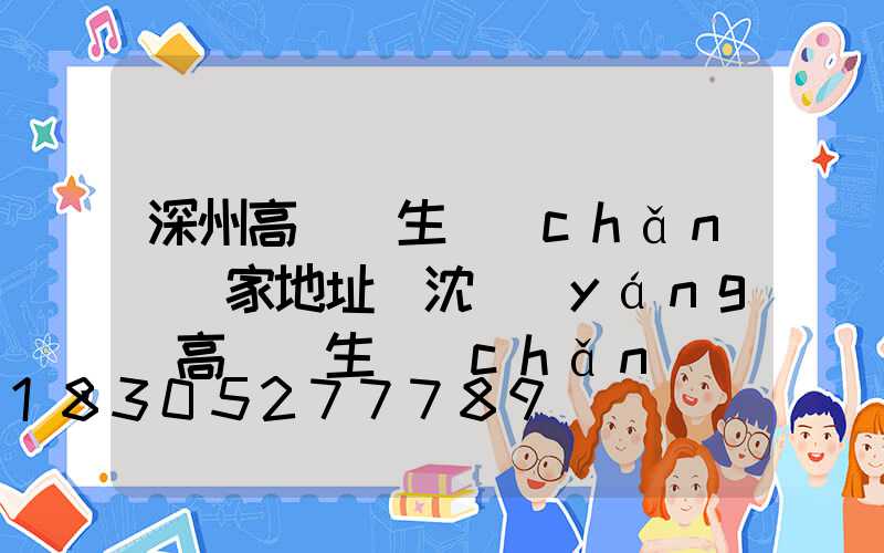 深州高桿燈生產(chǎn)廠家地址(沈陽(yáng)高桿燈生產(chǎn)廠家)