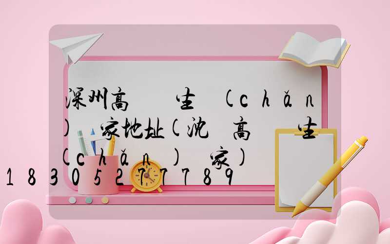 深州高桿燈生產(chǎn)廠家地址(沈陽高桿燈生產(chǎn)廠家)