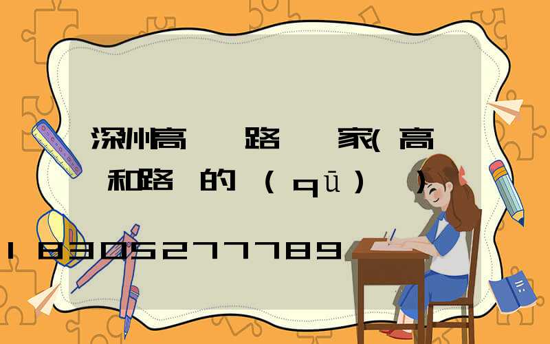 深州高桿燈路燈廠家(高桿燈和路燈的區(qū)別)