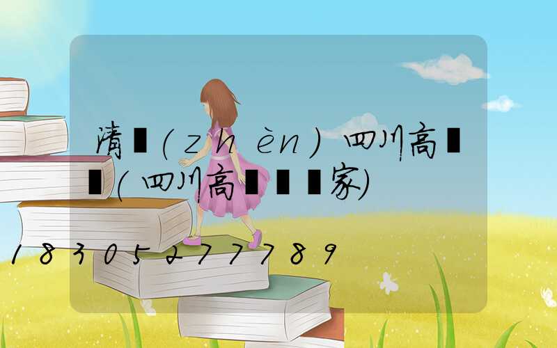 清鎮(zhèn)四川高桿燈(四川高桿燈廠家)