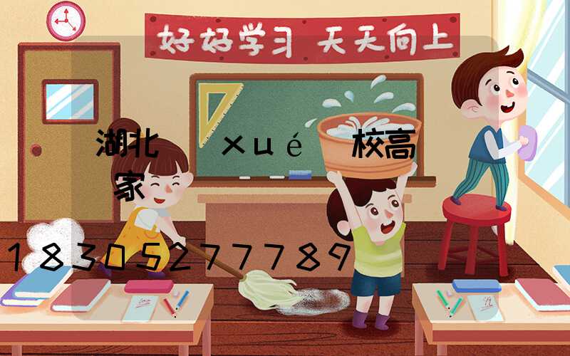 湖北學(xué)校高桿燈廠家