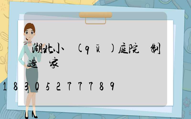 湖北小區(qū)庭院燈制造廠家