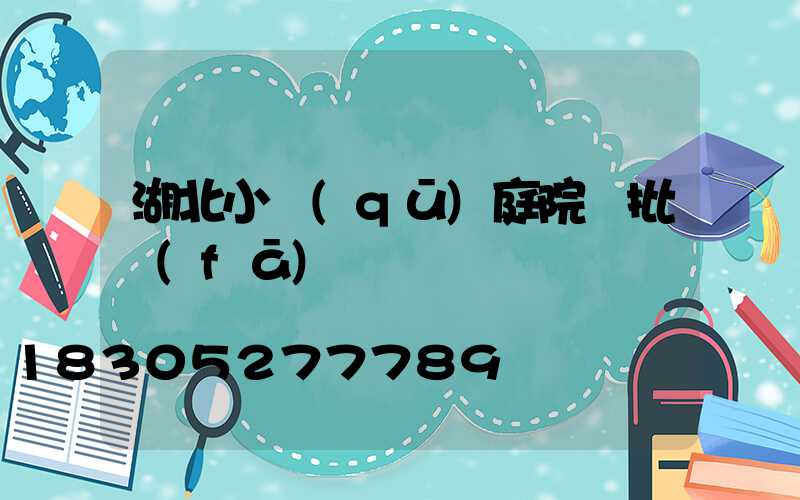 湖北小區(qū)庭院燈批發(fā)