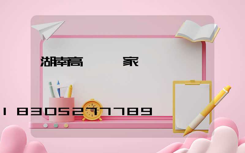 湖南高桿燈廠家