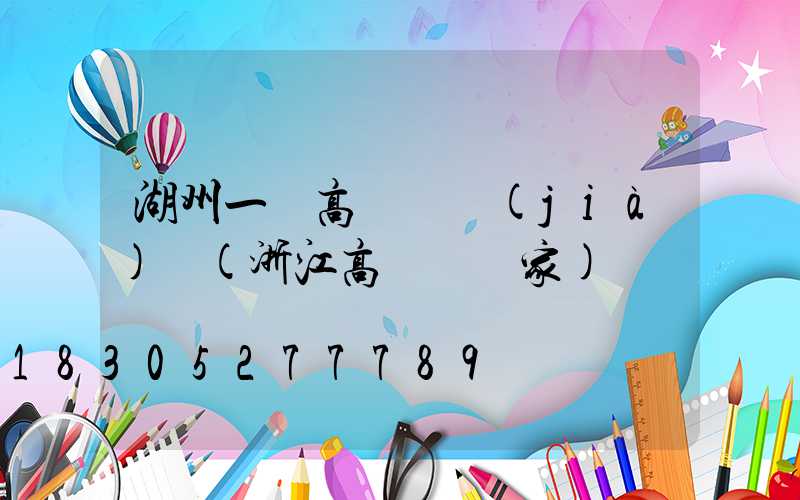 湖州一體高桿燈價(jià)錢(浙江高桿燈廠家)